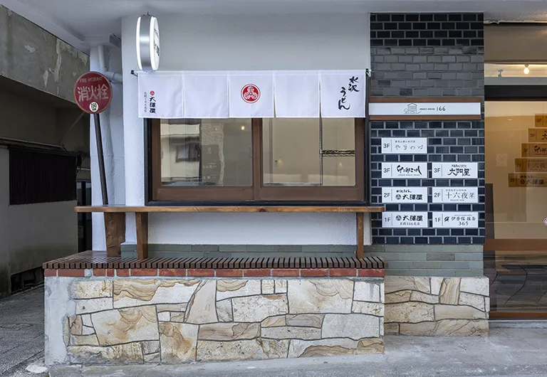 石段166売店