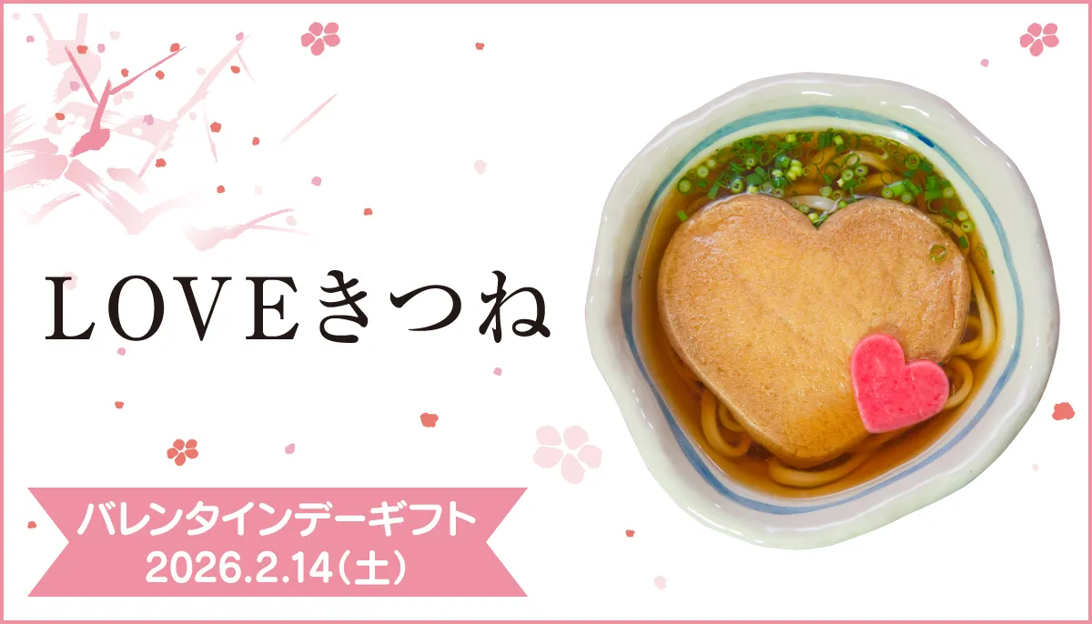 バレンタインギフト